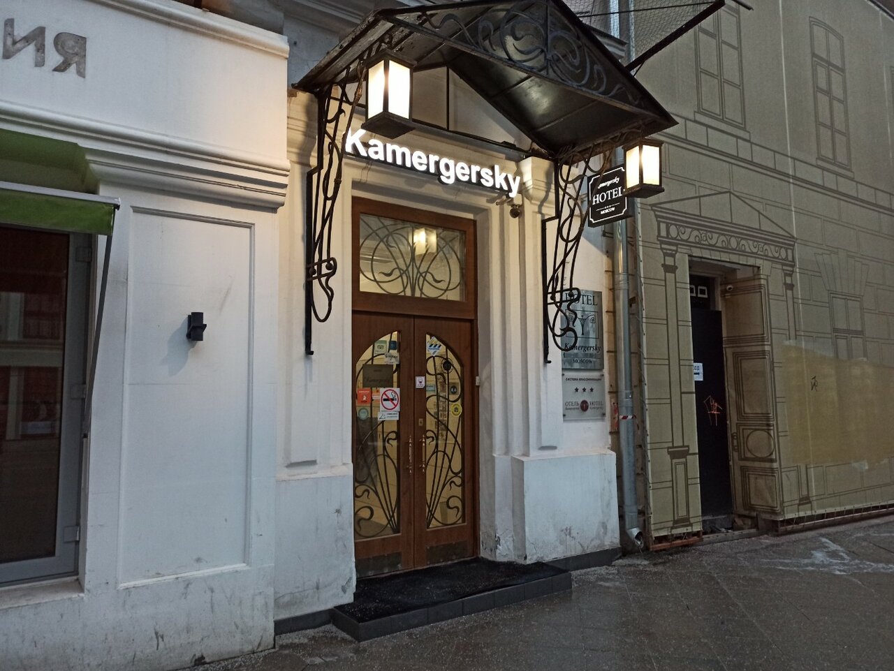 Гостиница Камергерский Москва-168