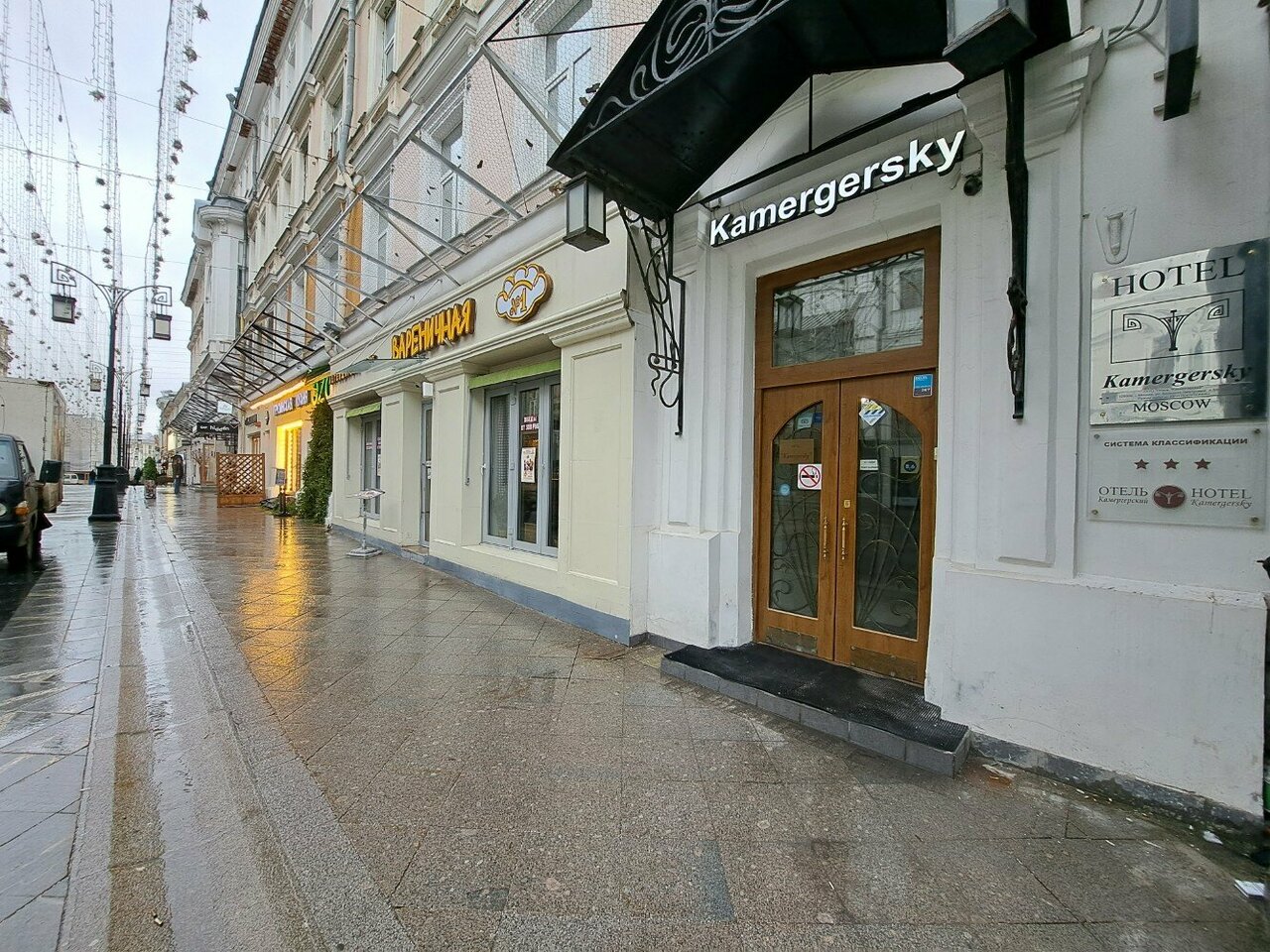 Гостиница Камергерский Москва-69