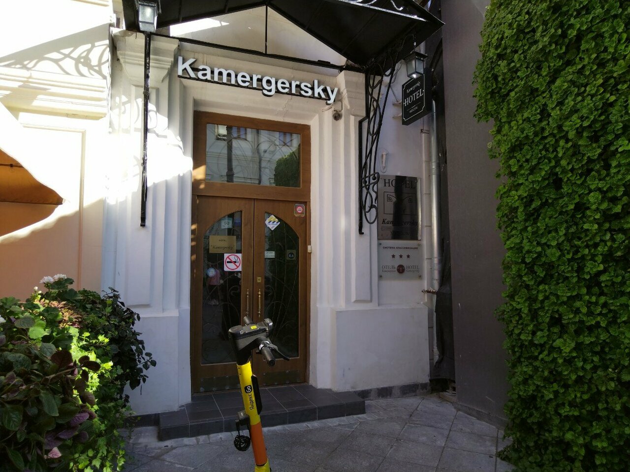 Гостиница Камергерский Москва-116