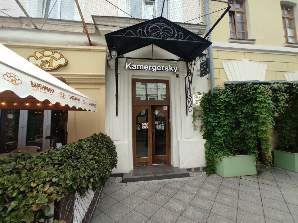 Гостиница Камергерский Москва-76