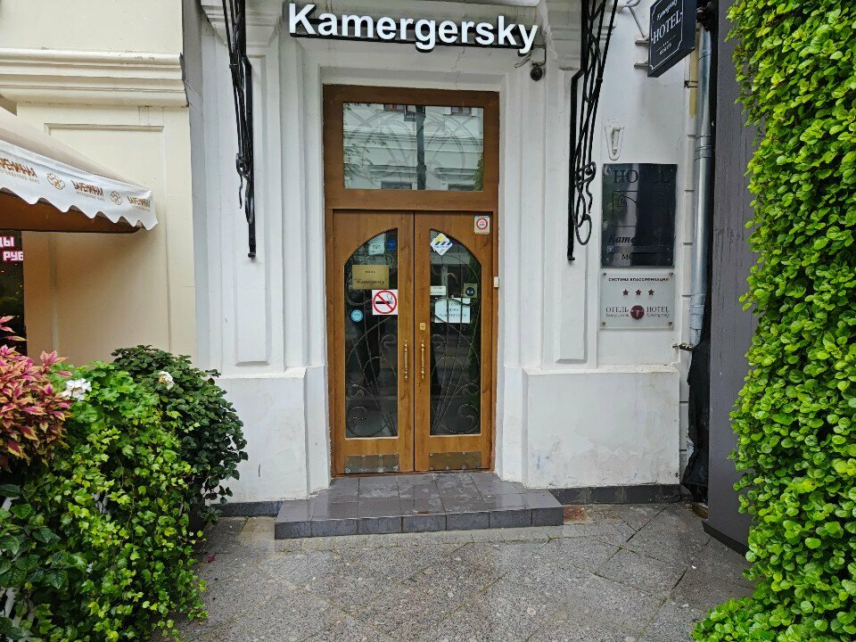 Гостиница Камергерский Москва-54