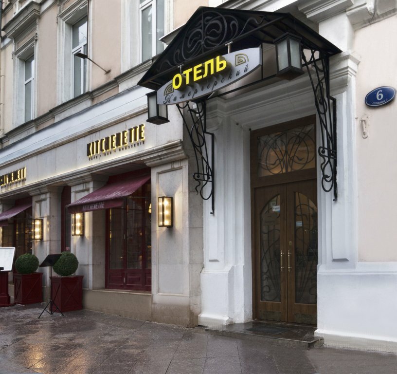 Гостиница Камергерский Москва-33