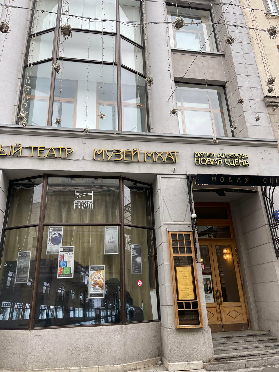 Гостиница Камергерский Москва-224