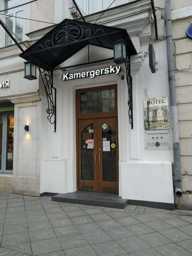 Гостиница Камергерский Москва-139