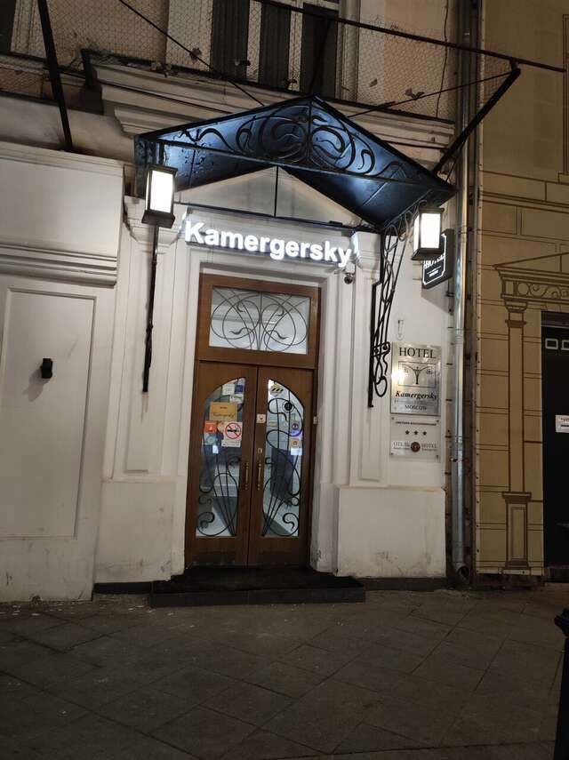 Гостиница Камергерский Москва-245