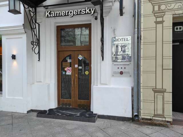 Гостиница Камергерский Москва-82