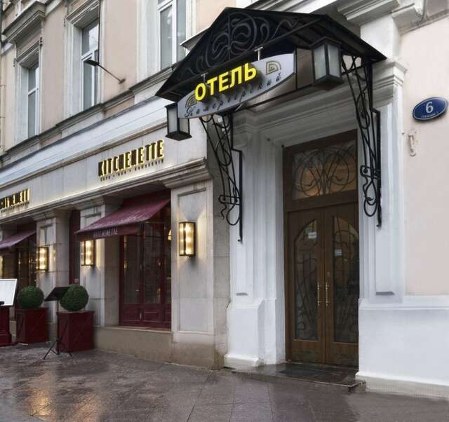 Гостиница Камергерский Москва-32